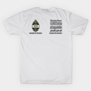 Ramadan 2020 T-Shirt